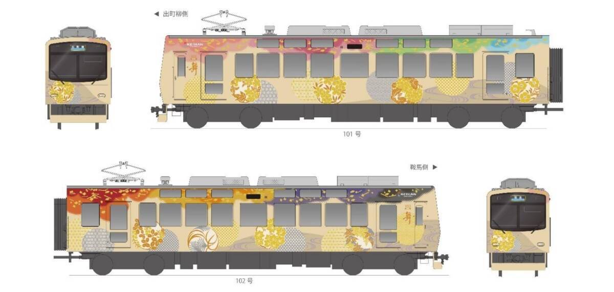 叡山電鉄の新観光車両「舞」が12月1日デビュー！ 気になる運行ダイヤは？ 出町柳駅で初列車の出発式や限定グッズの販売も