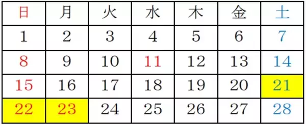 「【京王線】百草園駅に特急が臨時停車！「梅まつり」で幻想的な梅のライトアップや和太鼓など様々なイベント開催」の画像