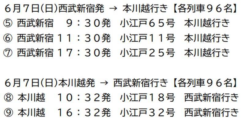 西武鉄道「ビール特急2026」運行！ 10000系レッドアローが“走るビアガーデン”に！ 辻発彦氏ら出演の野球応援列車も登場 予約方法・価格まとめ