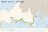 「観光列車「はなあかり」秋は新山口～岩国を初走行！きっぷはいつから買える？全20日間の運転日･時刻表と土日の運休日を解説」の画像2