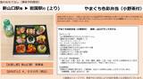 「観光列車「はなあかり」秋は新山口～岩国を初走行！きっぷはいつから買える？全20日間の運転日･時刻表と土日の運休日を解説」の画像6