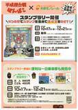 「多摩モノレール「平成狸合戦ぽんぽこ」ラッピング車両に乗って東京30市町村の魅力を体感♪小池百合子都知事 出発合図 30秒動画もワクドキ！2050東京戦略」の画像9
