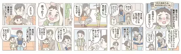 「小田急「もころん号」11月下旬に登場！期間限定で5000形1編成を子育て応援マスコットがジャック」の画像