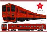 「JR北海道「スタートレイン」計画始動　新観光列車「赤い星」「青い星」で今までにない豪華で上質な旅をプロデュース」の画像1