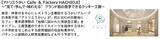 「スーパーがないイオン!? 6/26開業「イオン八王子滝山」の正体 アトリエうかい工房やIMAXシアター、AI物流体験など見どころを解説」の画像8