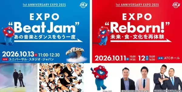 大阪万博1周年メモリアルイベントでミャクミャクや豪華アーティストが登場　チケット申込はいつまで？　予約方法・見どころ解説
