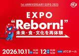 「大阪万博1周年メモリアルイベントでミャクミャクや豪華アーティストが登場　チケット申込はいつまで？　予約方法・見どころ解説」の画像2