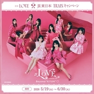 イコラブ(＝LOVE)×JR東日本が初タッグ！国立競技場ライブ連動企画で推し活体験を、新幹線で聴ける限定トークやスタンプラリー特典を解説