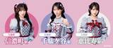 「イコラブ(＝LOVE)×JR東日本が初タッグ！国立競技場ライブ連動企画で推し活体験を、新幹線で聴ける限定トークやスタンプラリー特典を解説」の画像3