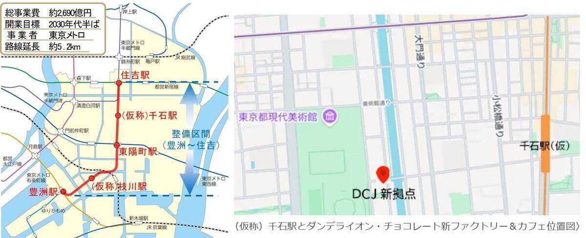 有楽町線延伸の新駅（仮称）千石に「ダンデライオン・チョコレート」が出店！ 東京メトロが1億円出資で挑む新時代のまちづくりとは？
