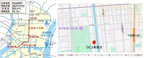 「有楽町線延伸の新駅（仮称）千石に「ダンデライオン・チョコレート」が出店！ 東京メトロが1億円出資で挑む新時代のまちづくりとは？」の画像