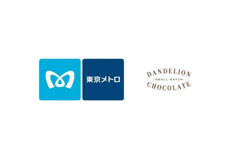 有楽町線延伸の新駅（仮称）千石に「ダンデライオン・チョコレート」が出店！ 東京メトロが1億円出資で挑む新時代のまちづくりとは？
