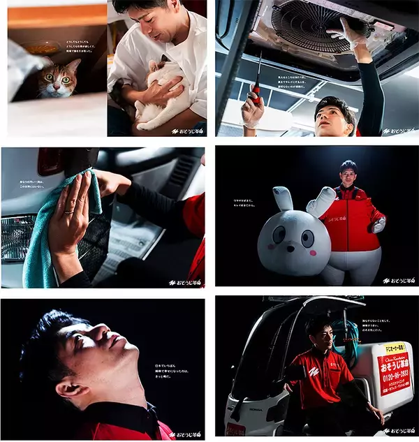 「ハウスクリーニング「おそうじ革命」が進化！ デザイン刷新、4つの新プロジェクトも始動！ プロ清掃の応募受付中」の画像