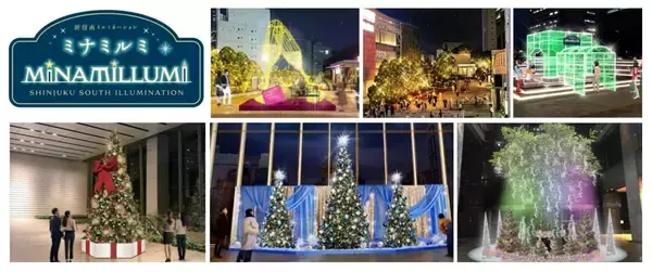 新宿イルミネーション「ミナミルミ 2025-2026」開催！Suicaのペンギン広場から巡る光の回廊、デートや散歩におすすめ11/12から