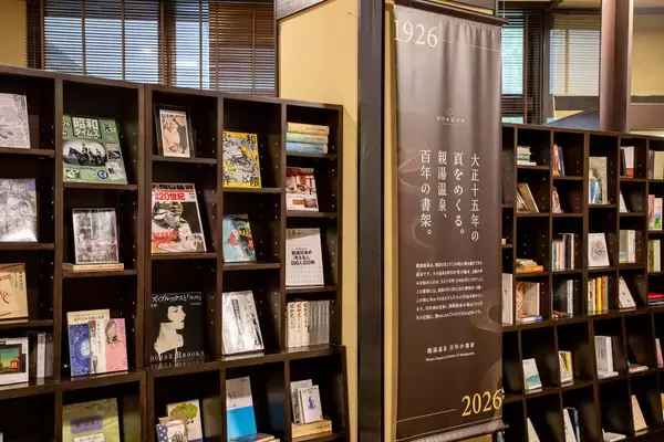 「創業100年！太宰治や小津安二郎も愛した信玄の秘湯「蓼科 親湯温泉」1万円割引券付きの記念プラン！ビーナスラインや諏訪の観光拠点にも」の画像