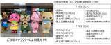 「【八王子駅イベント】特急かいじが“幻のとうもろこし”を朝採れ輸送！「やまなしフェア2026」7/2から開催　産直市やリニアジオラマ展示も」の画像4