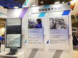 「JR東日本・ JR西日本 鉄道運行や駅でのノウハウから得た最新技術を CEATEC2023 で展示」の画像6