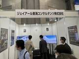 「JR東日本・ JR西日本 鉄道運行や駅でのノウハウから得た最新技術を CEATEC2023 で展示」の画像8