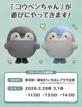 コウペンちゃんが東京駅にやってくる！「はなまるライフ」限定ショップは3/5まで、グリーティングやサイン入り画集、購入特典情報も