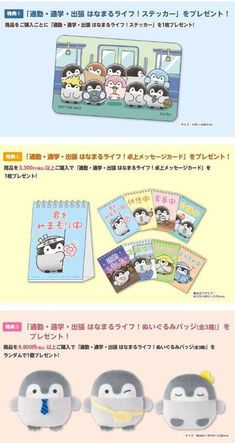 コウペンちゃんが東京駅にやってくる！「はなまるライフ」限定ショップは3/5まで、グリーティングやサイン入り画集、購入特典情報も