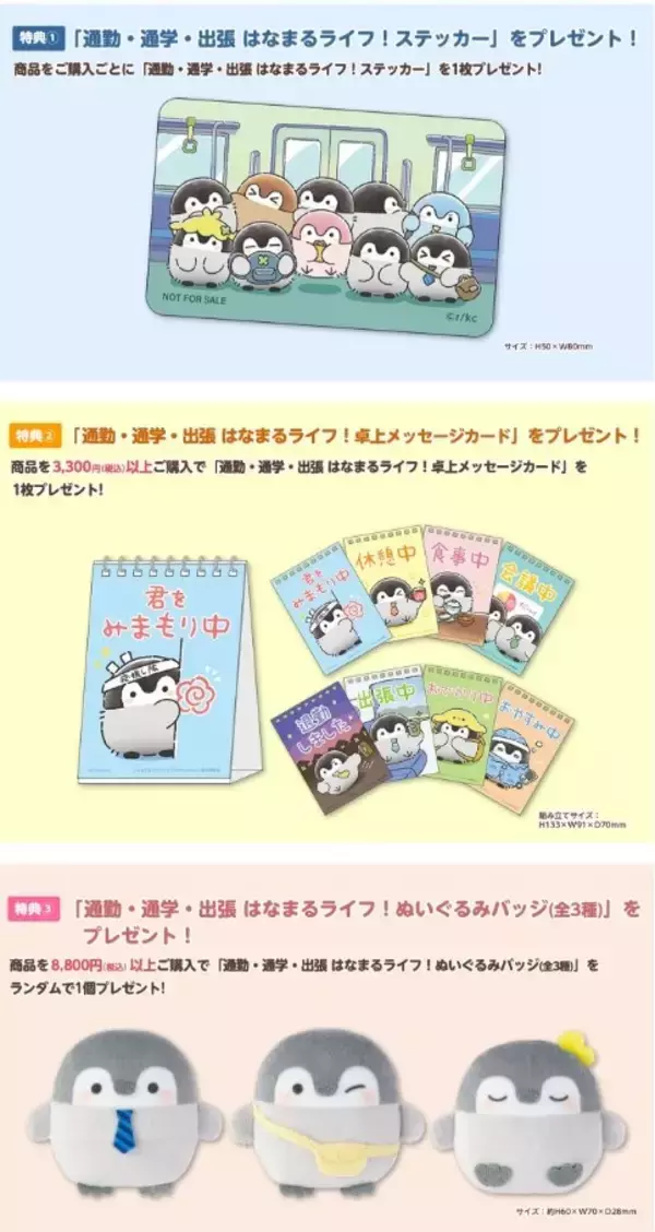 「コウペンちゃんが東京駅にやってくる！「はなまるライフ」限定ショップは3/5まで、グリーティングやサイン入り画集、購入特典情報も」の画像
