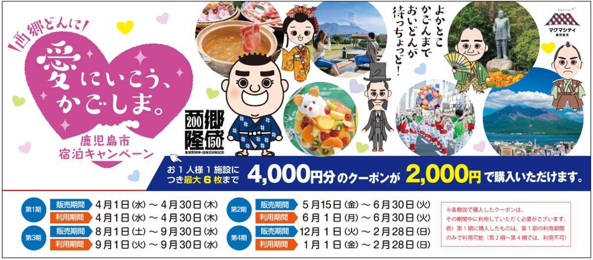 「九州ふっこう応援割」で宿泊費が最大3.5万円補助に!? 10月1日宿泊分からスタートする観光支援策の全貌と、今すぐ使えるクーポン情報まとめ