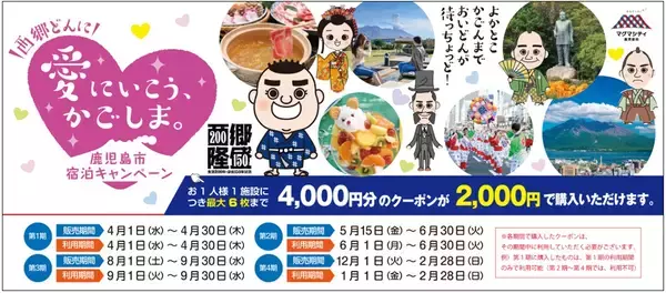 「「九州ふっこう応援割」で宿泊費が最大3.5万円補助に!? 10月1日宿泊分からスタートする観光支援策の全貌と、今すぐ使えるクーポン情報まとめ」の画像