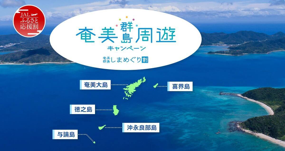 「九州ふっこう応援割」で宿泊費が最大3.5万円補助に!? 10月1日宿泊分からスタートする観光支援策の全貌と、今すぐ使えるクーポン情報まとめ