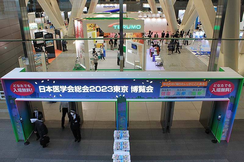 第31回日本医学会総会 2023東京 でJR東日本 西国分寺駅ホーム内スマート健康ステーションのビジョンを紹介＿東京国際フォーラムで4/23まで