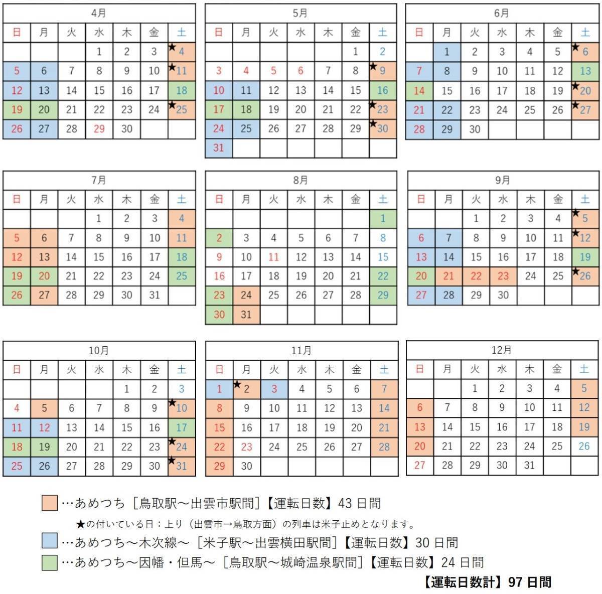 観光列車「あめつち」で小泉八雲の“怪談”車内放送を実施【JR西日本】車内で聴く本気の恐怖？秋冬の最新運転スケジュールも一挙公開