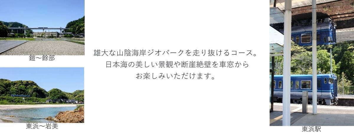 観光列車「あめつち」で小泉八雲の“怪談”車内放送を実施【JR西日本】車内で聴く本気の恐怖？秋冬の最新運転スケジュールも一挙公開