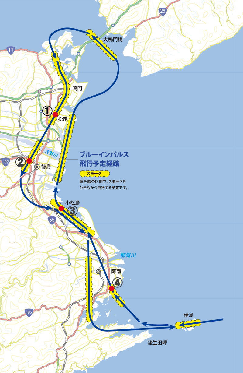 小松島港まつり2026にブルーインパルス飛来！7/19の飛行ルートに JR四国の臨時ダイヤ、事前予約の駐車場など徹底解説