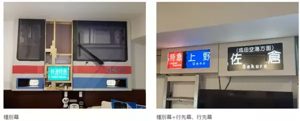 「京成ホテルミラマーレ「3400形ルーム」が進化！ シミュレーターで京成本線“全線”運転が可能に(12/4～)」の画像