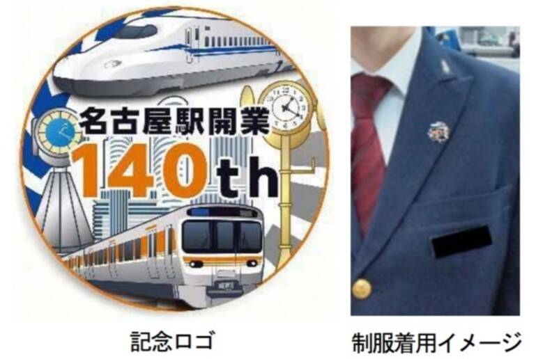 名古屋駅開業140周年キャンペーン！車両基地への潜入ウォーキング、383系･キハ75形で行く”引き上げ線”体験や駅弁立売販売、オークション等
