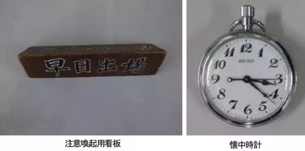 「名古屋駅開業140周年キャンペーン！車両基地への潜入ウォーキング、383系･キハ75形で行く”引き上げ線”体験や駅弁立売販売、オークション等」の画像