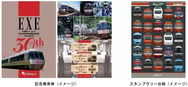 「スマホで完結･小田急「デジタル1日全線フリー乗車券」5月販売開始！ 駅に行かず購入、複数人への譲渡も可能な新スタイル」の画像