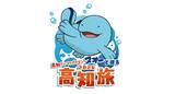 「ポケモン「ヌオー」と巡る高知旅！ ポケふた＆ヌオー電車で楽しむ鉄道スタンプラリーで土佐路の絶景と絶品グルメを満喫！（7月18日スタート）」の画像1