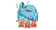ポケモン「ヌオー」と巡る高知旅！ ポケふた＆ヌオー電車で楽しむ鉄道スタンプラリーで土佐路の絶景と絶品グルメを満喫！（7月18日スタート）