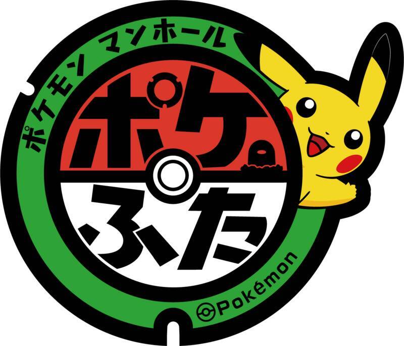 ポケモン「ヌオー」と巡る高知旅！ ポケふた＆ヌオー電車で楽しむ鉄道スタンプラリーで土佐路の絶景と絶品グルメを満喫！（7月18日スタート）