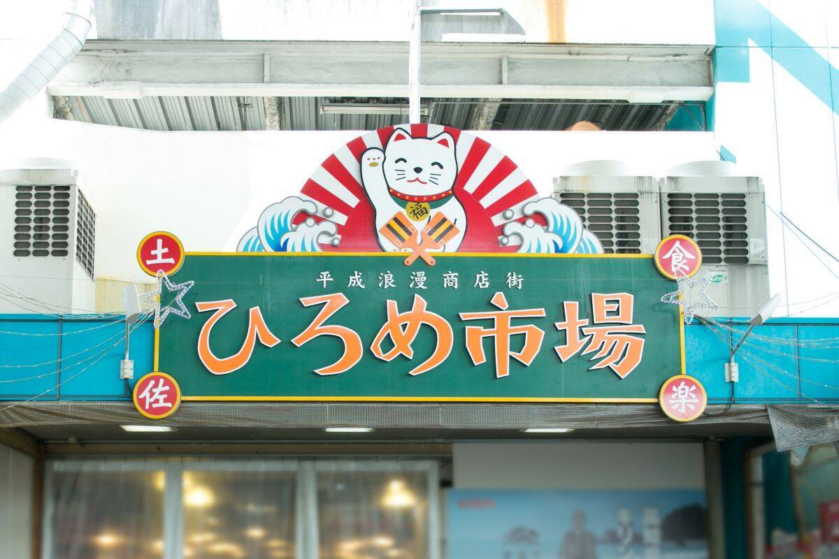 ポケモン「ヌオー」と巡る高知旅！ ポケふた＆ヌオー電車で楽しむ鉄道スタンプラリーで土佐路の絶景と絶品グルメを満喫！（7月18日スタート）
