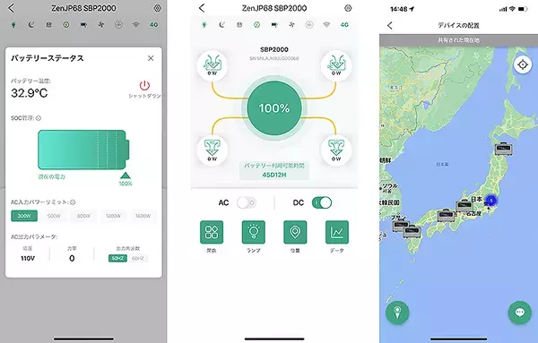 「米カルフォルニア発 ゼンデュア 最新大容量ポータブル電源「SuperBase Pro」2種の強みと独自性をチェック！ アプリで遠隔操作、UPS機能搭載＿7/22 EC先行発売」の画像