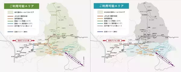 「熊本の「あそ・みなみあそ旅のレールバス」に宮崎･高千穂も連結！バスと鉄道が乗り放題デジタルチケットに新券種登場」の画像