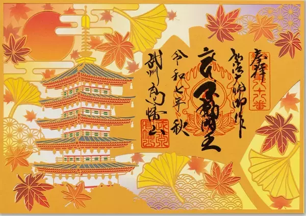 「東京都内の紅葉名所 10選！ 駅近の庭園、絶景並木道、渓谷、関東三大不動尊などのライトアップ･見頃･アクセス情報まとめ【2025年版】」の画像