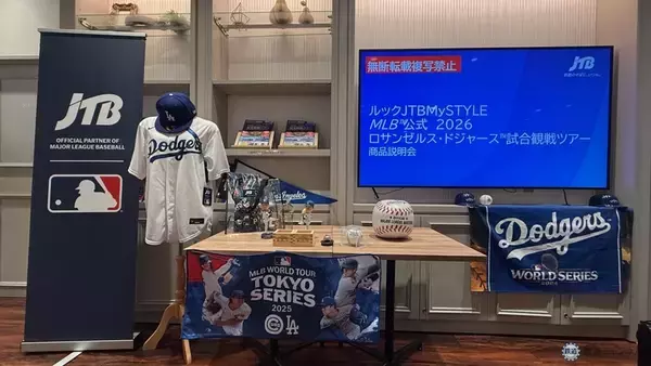 「2026年こそ夢のMLB現地観戦へ！ ドジャースタジアム攻略法とJTB公式ツアーの魅力を徹底解説（アメリカ西海岸･ロサンゼルスへ）」の画像