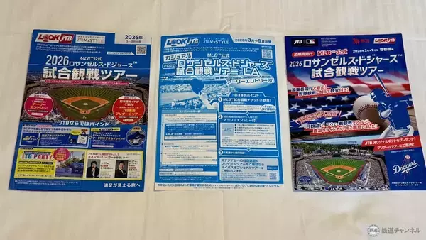 「2026年こそ夢のMLB現地観戦へ！ ドジャースタジアム攻略法とJTB公式ツアーの魅力を徹底解説（アメリカ西海岸･ロサンゼルスへ）」の画像