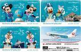 「【JAL×ディズニー】TDS25周年特別塗装機「JAL Jubilee Express」6/4就航！ 限定デザインの機内品や搭乗証明ステッカーの配布、運航路線も解説」の画像5