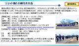 「【8/31締切】巨大エアバスA380「フライングホヌ」と綱引き勝負!? 成田空港「空の日フェスティバル2026」激レア体験と秋のイベント情報を解説」の画像2
