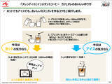 「インスタントコーヒー Blendy ブレンディは冷たい牛乳にサッと溶けてかんたん濃厚カフェオレに！ ブラック派は「ちょっと贅沢な珈琲店」を、製法の違いで選ぶ楽しみ by 味の素AGF」の画像3