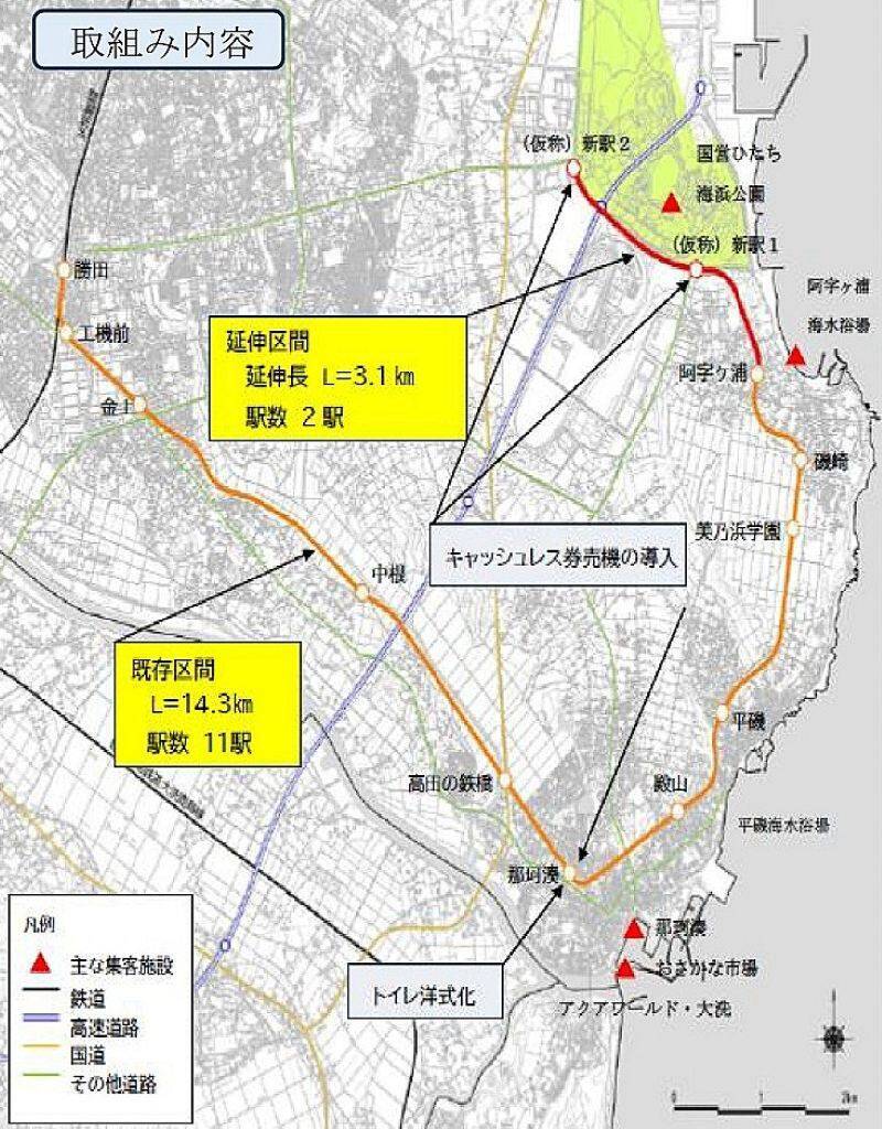 茨城の観光アクセスが激変！国営ひたち海浜公園へ3.1km延伸、ひたちなか海浜鉄道に新駅2つが誕生しネモフィラ帰りに市場にも立ち寄れる