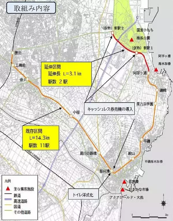 「茨城の観光アクセスが激変！国営ひたち海浜公園へ3.1km延伸、ひたちなか海浜鉄道に新駅2つが誕生しネモフィラ帰りに市場にも立ち寄れる」の画像